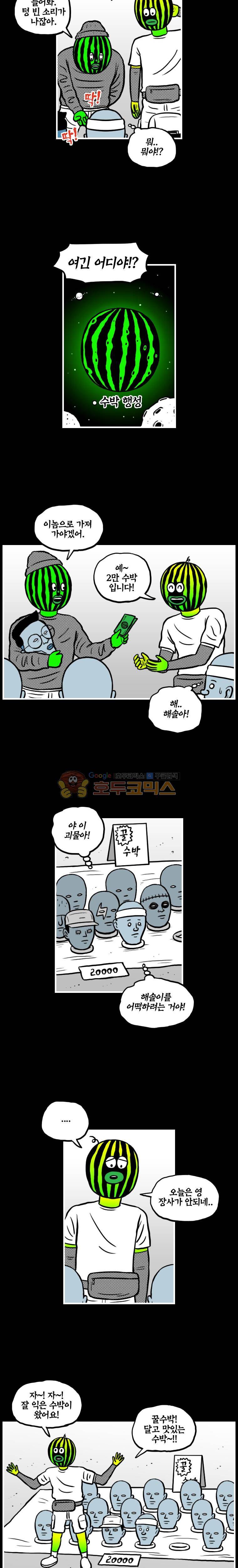 도나스 학교괴담 시즌2 15화 - 박 터지네 2