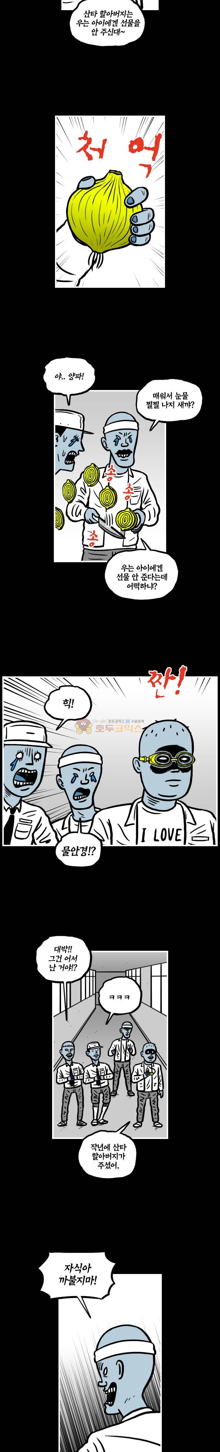 도나스 학교괴담 시즌2 25화 - 울면 안 돼 (1) 3