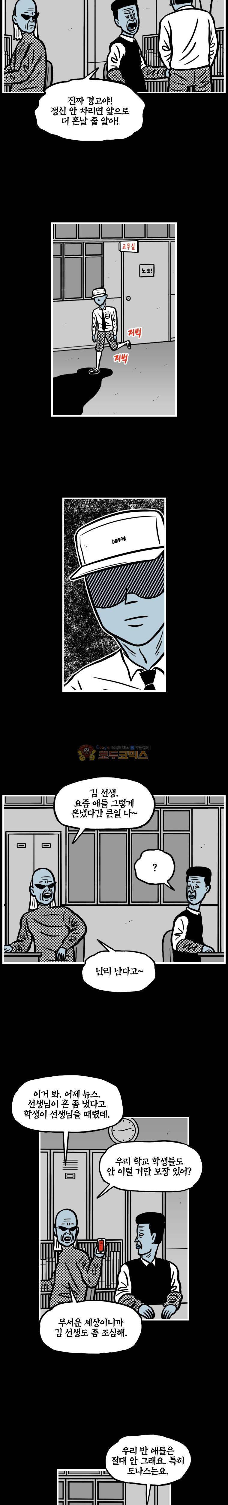 도나스 학교괴담 시즌2 35화 - 사랑의 학교 (1) 2