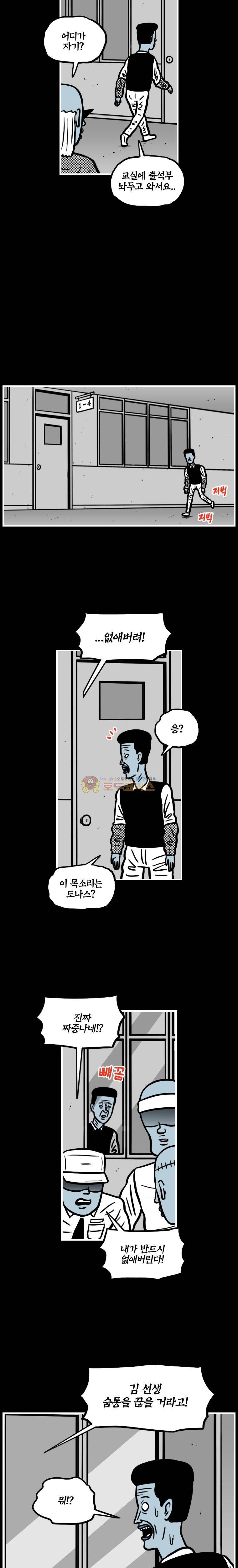 도나스 학교괴담 시즌2 35화 - 사랑의 학교 (1) 3