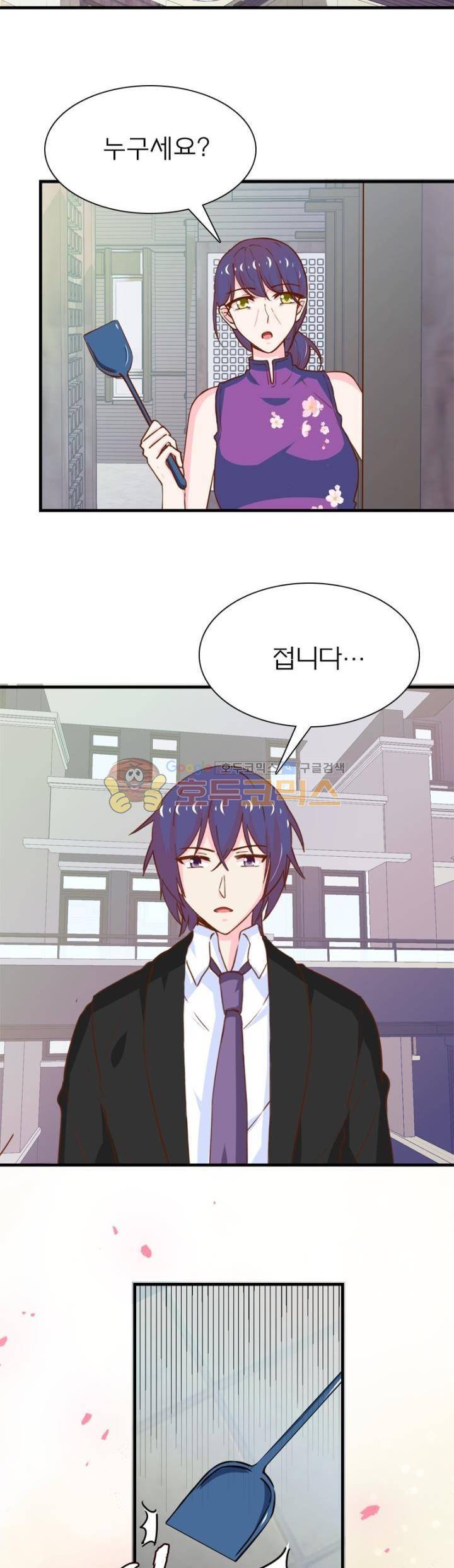 눈 떠보니 네가 왜? 184화 2