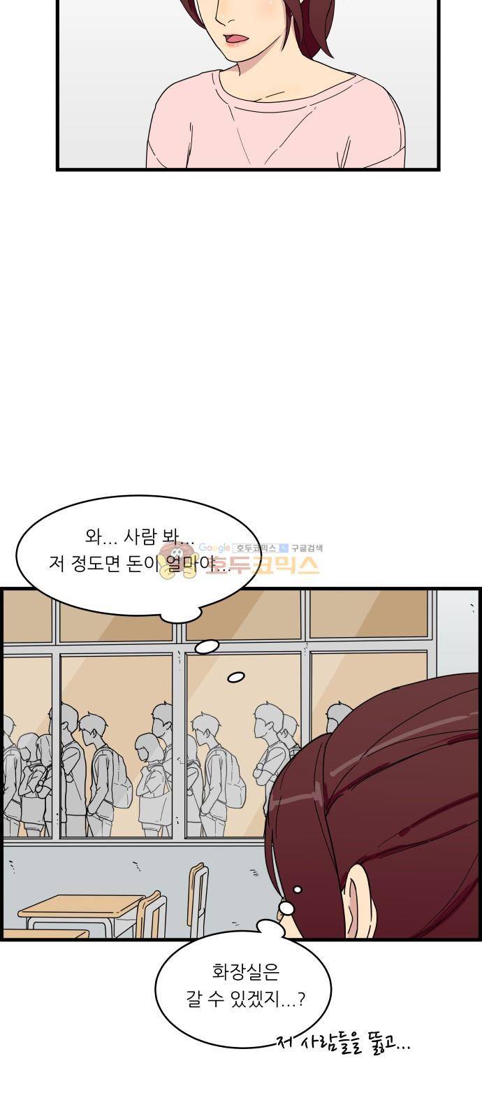 오직 나의 주인님 10화 7