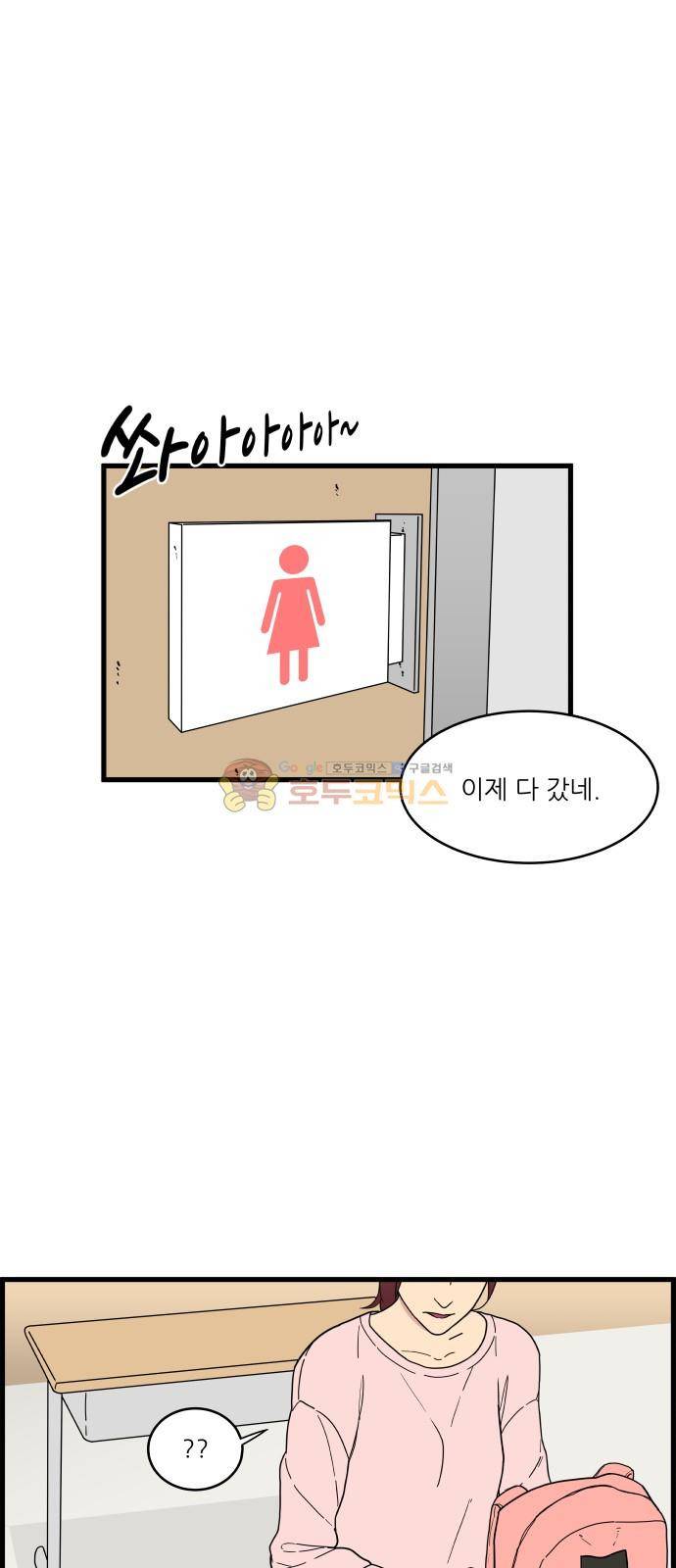 오직 나의 주인님 10화 8