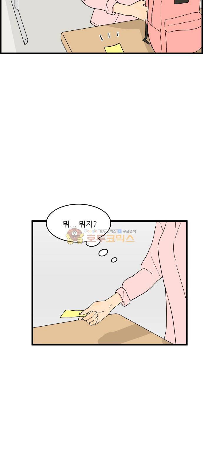 오직 나의 주인님 10화 9