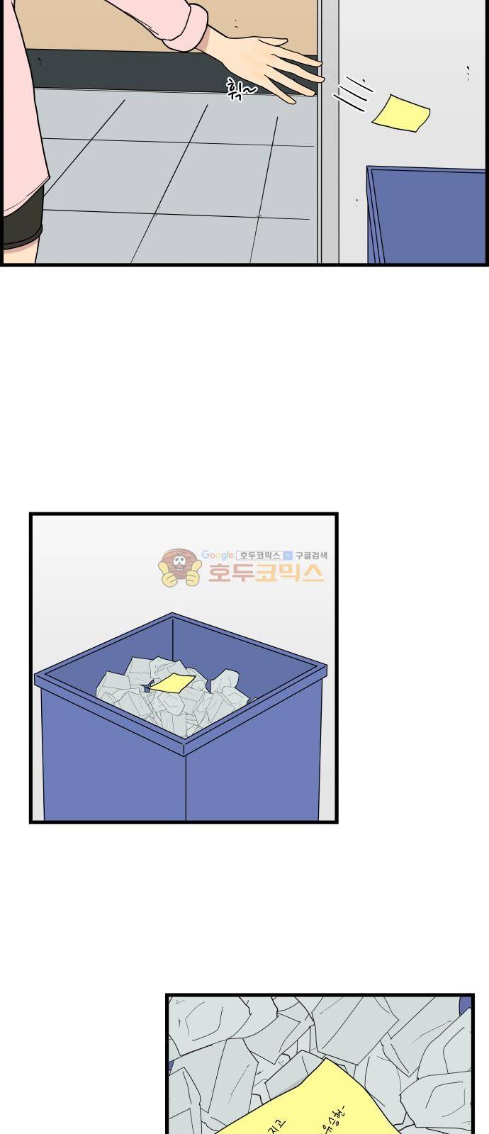 오직 나의 주인님 10화 13