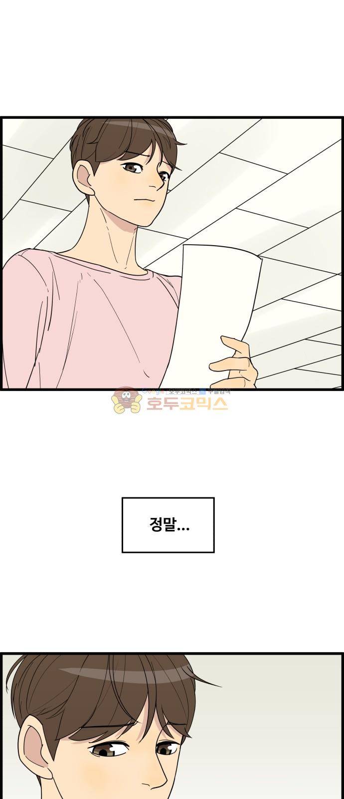 오직 나의 주인님 21화 1