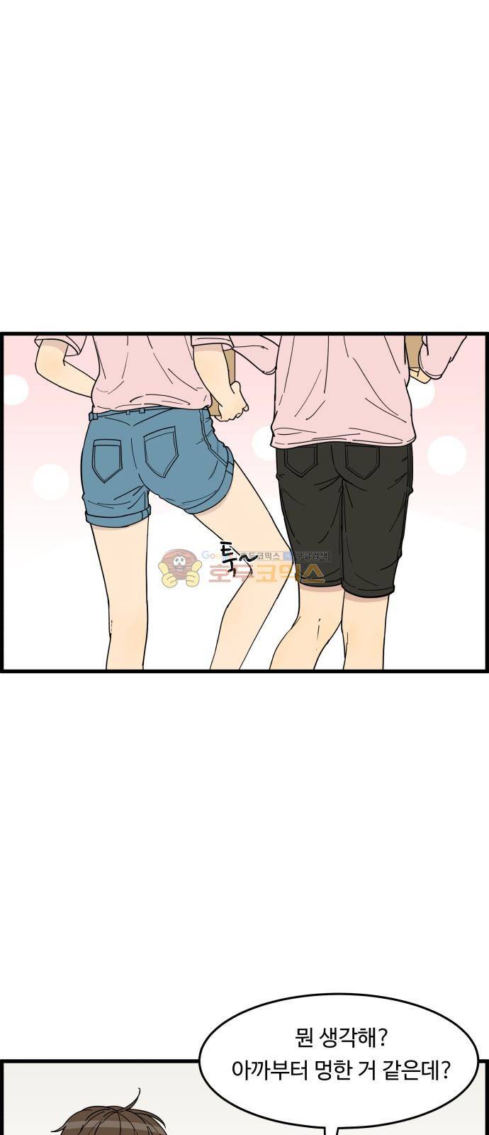 오직 나의 주인님 21화 8