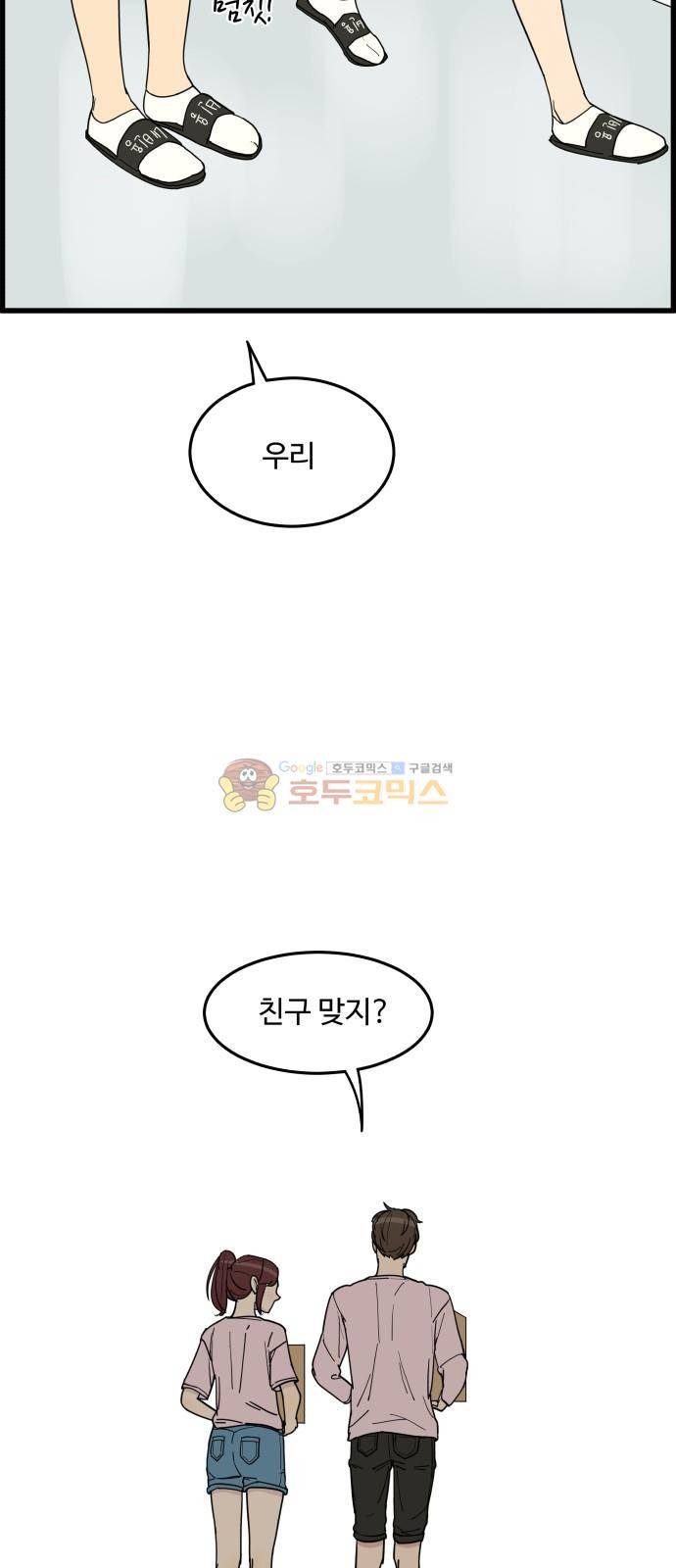 오직 나의 주인님 21화 11