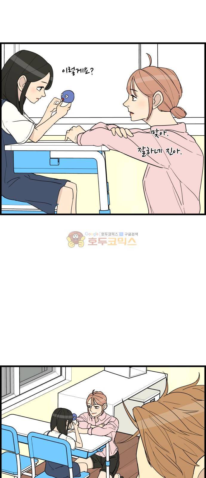 오직 나의 주인님 21화 16