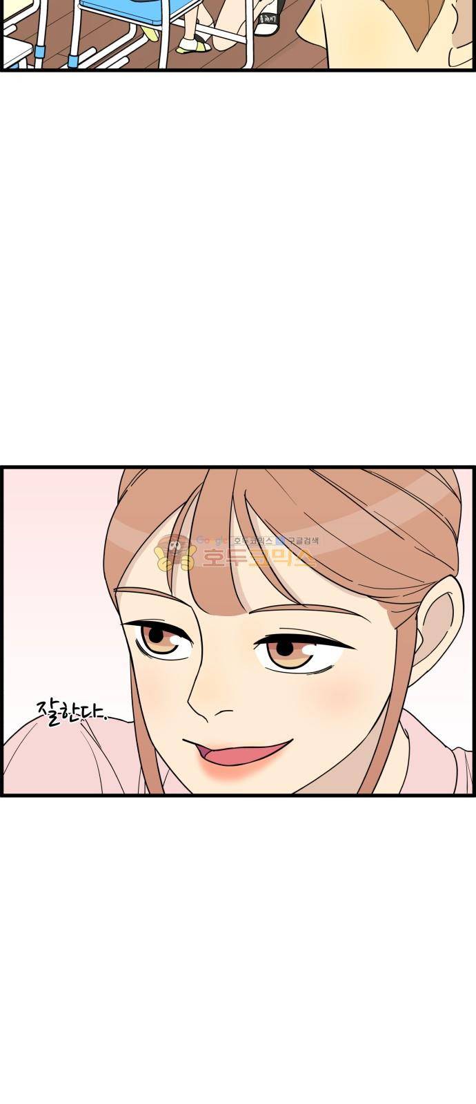 오직 나의 주인님 21화 17