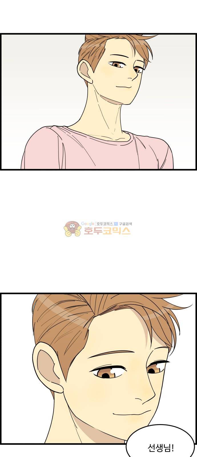 오직 나의 주인님 21화 18