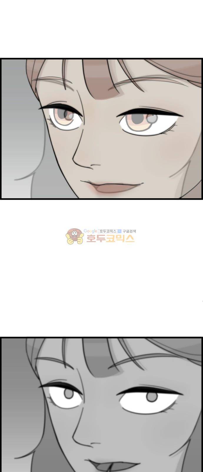 오직 나의 주인님 21화 24