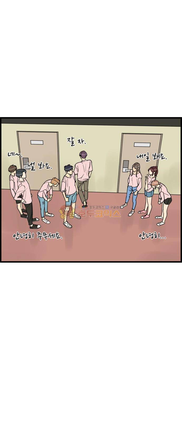 오직 나의 주인님 21화 31