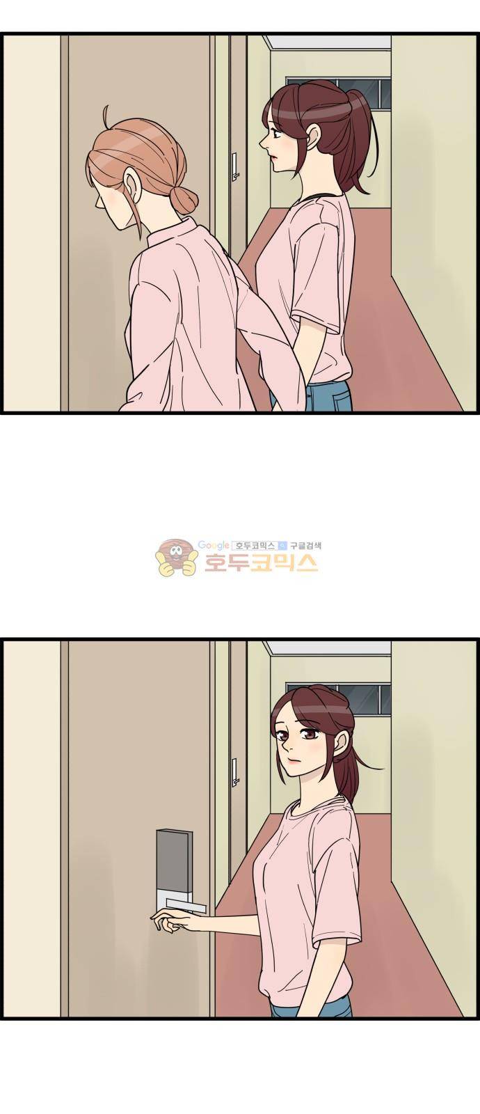 오직 나의 주인님 21화 32
