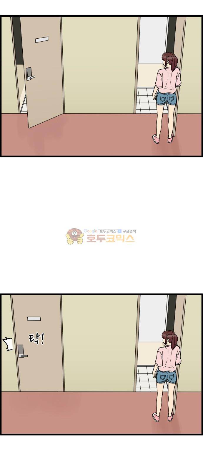 오직 나의 주인님 21화 37