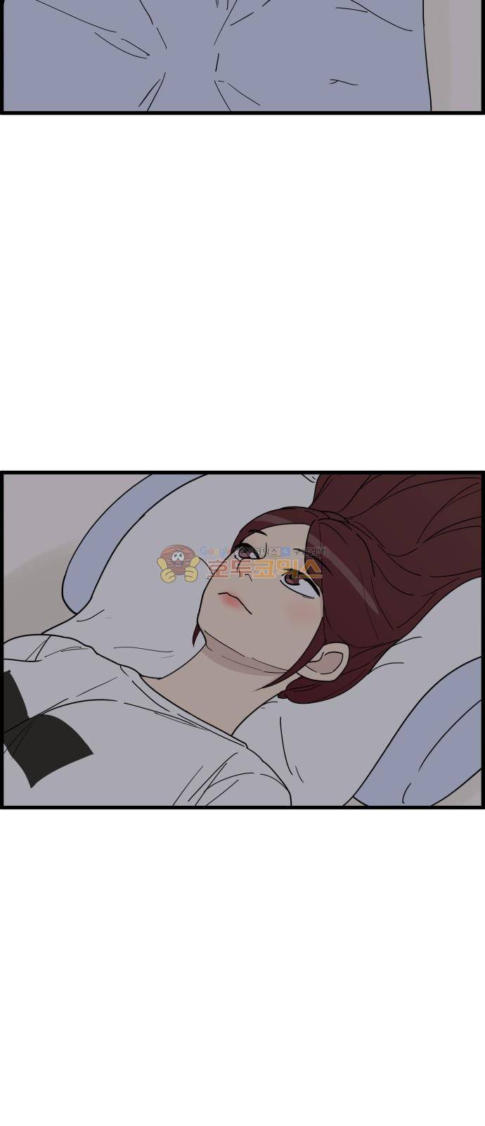오직 나의 주인님 21화 41
