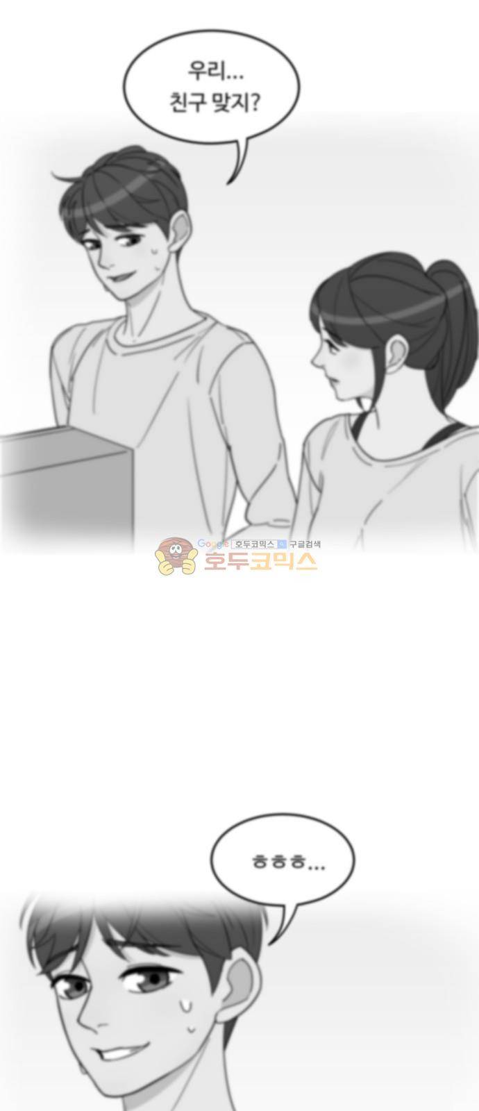 오직 나의 주인님 21화 42