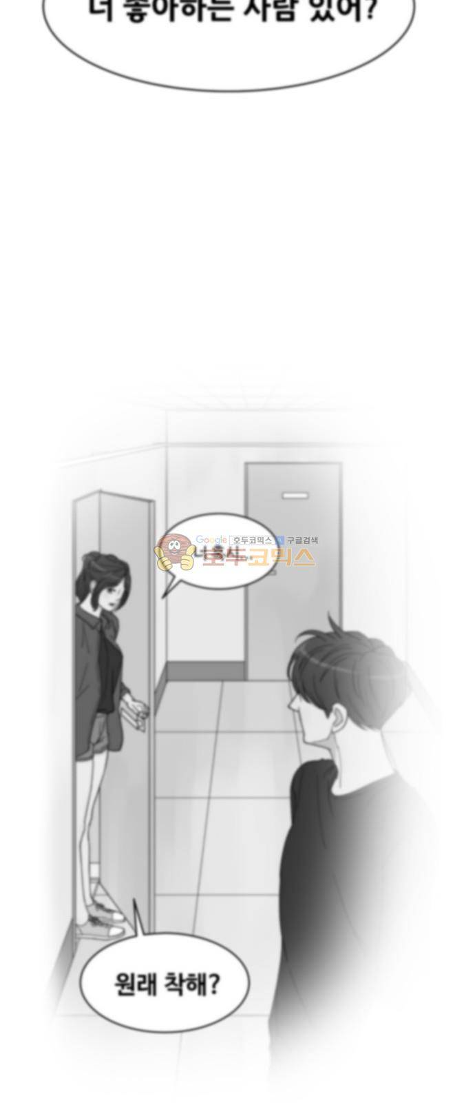 오직 나의 주인님 21화 48
