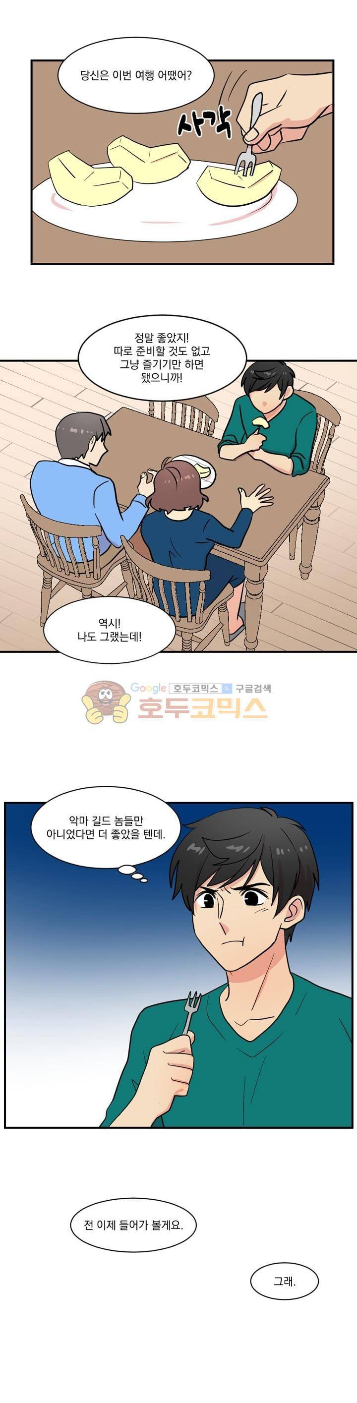리더(Reader)읽는자 27화 1