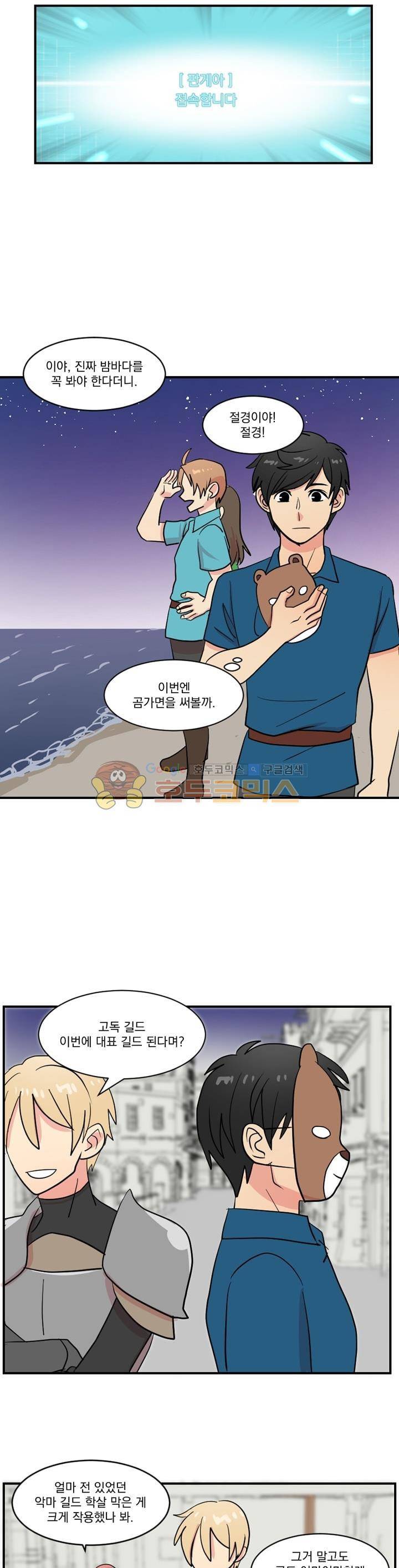 리더(Reader)읽는자 27화 2