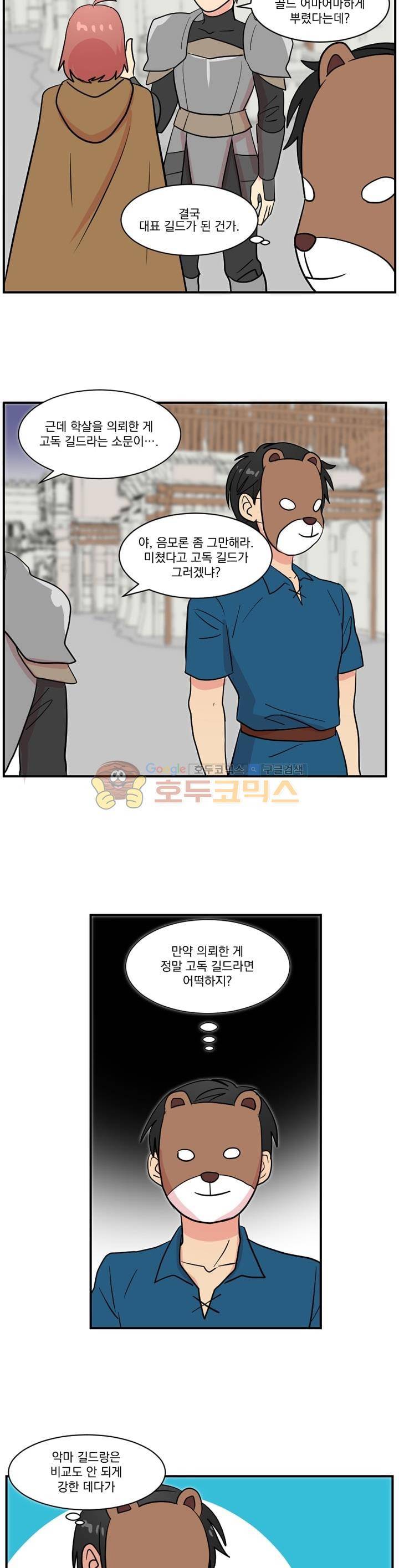 리더(Reader)읽는자 27화 3