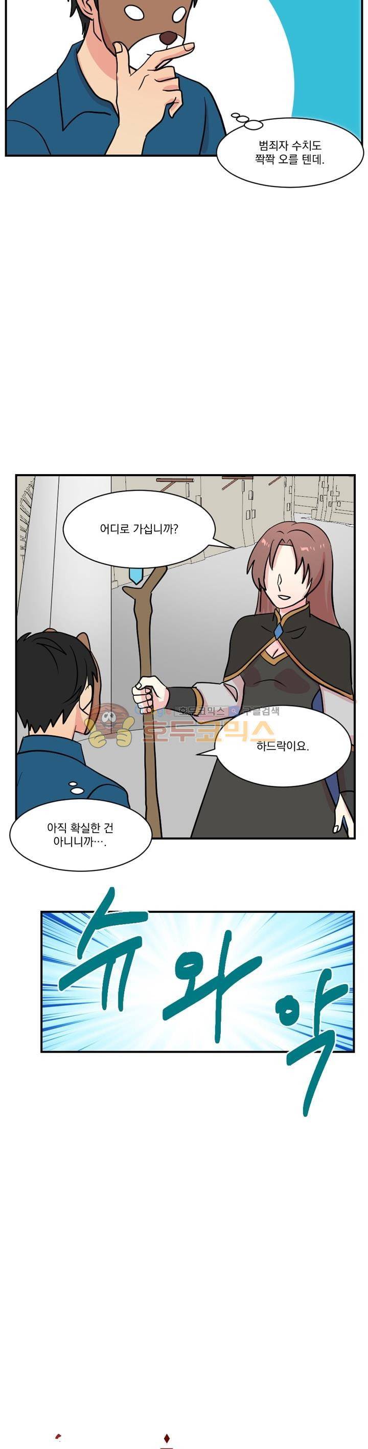 리더(Reader)읽는자 27화 4