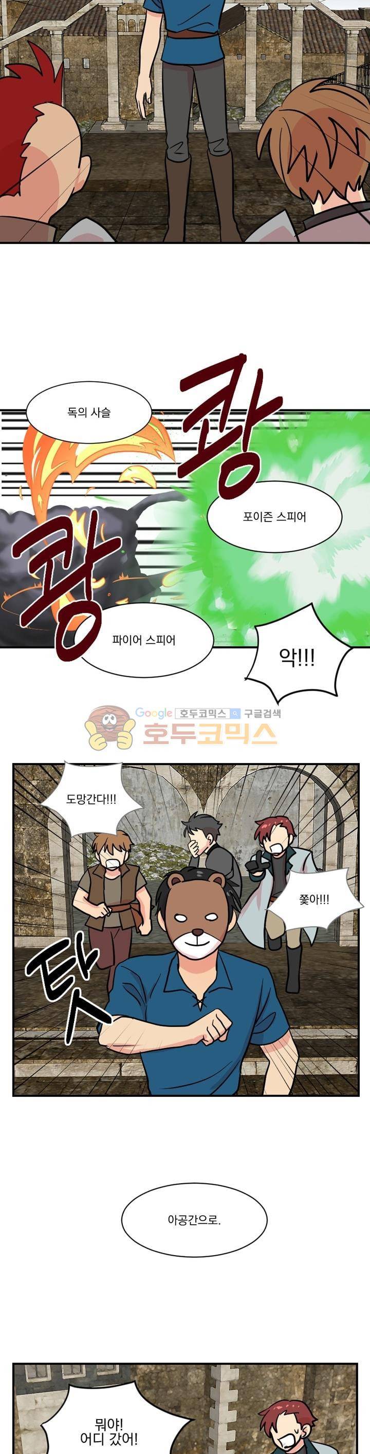 리더(Reader)읽는자 27화 6