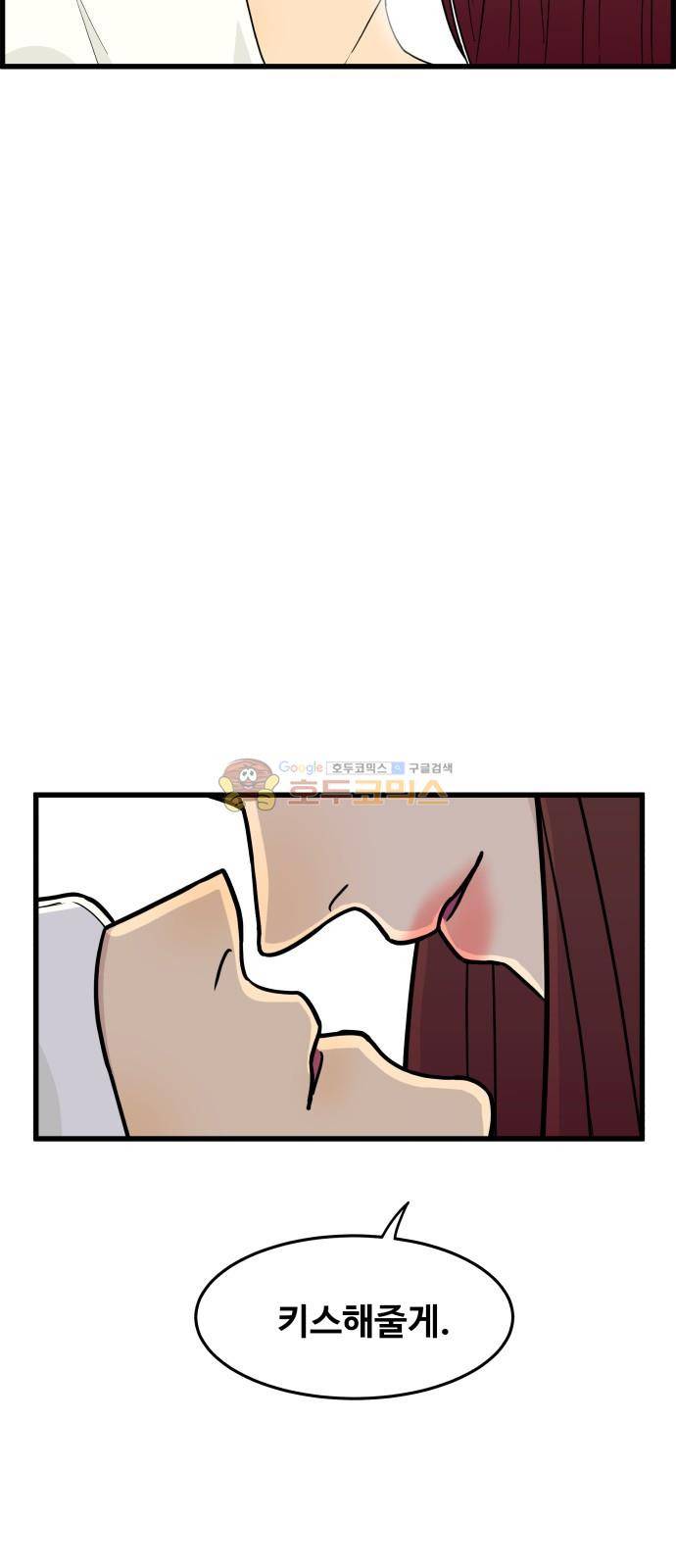 오직 나의 주인님 29화 10