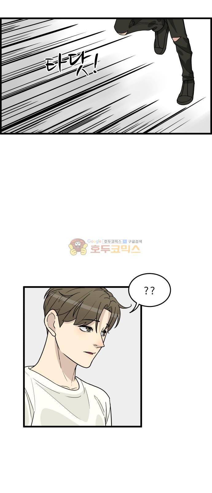 오직 나의 주인님 38화 7