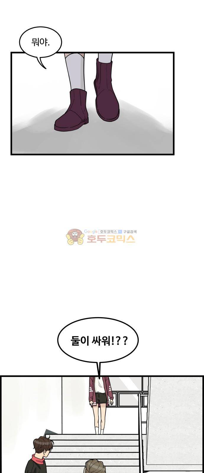 오직 나의 주인님 38화 19