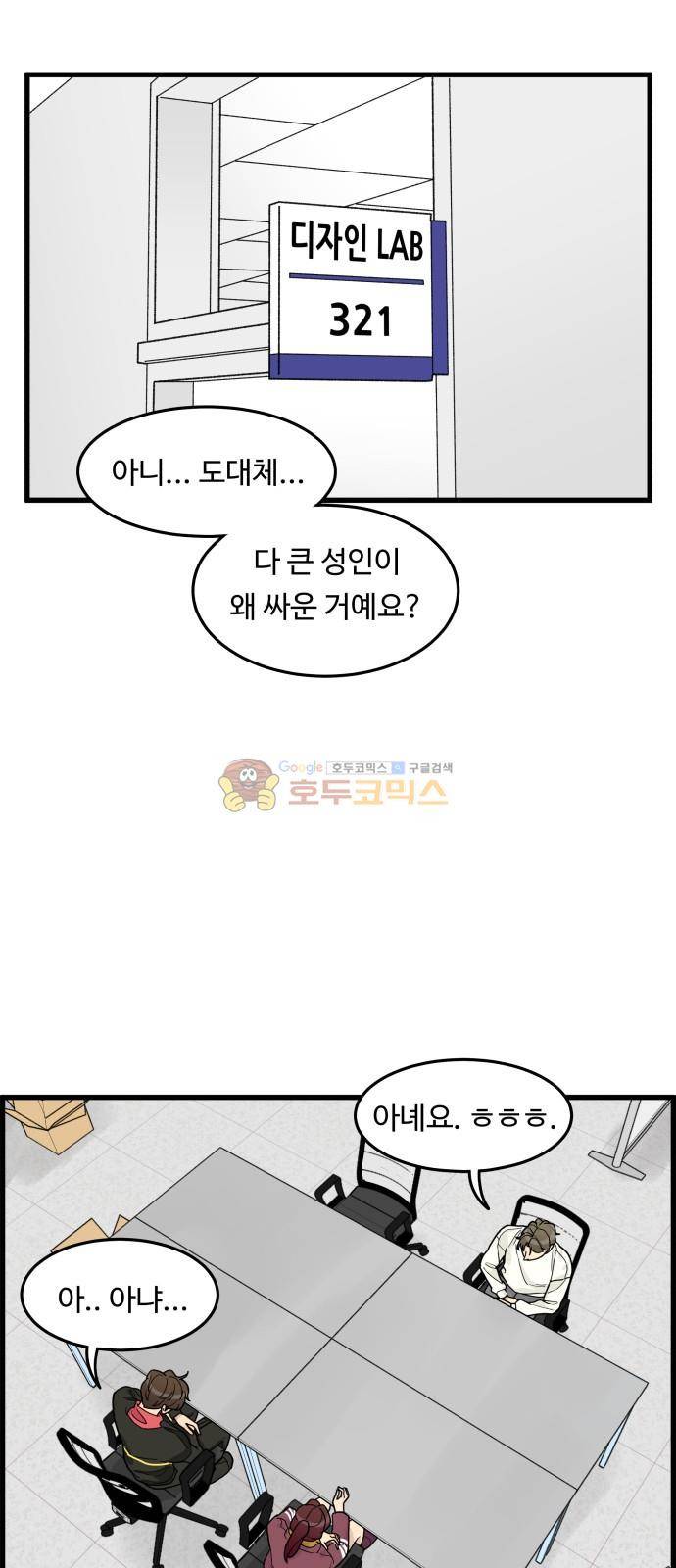 오직 나의 주인님 38화 22