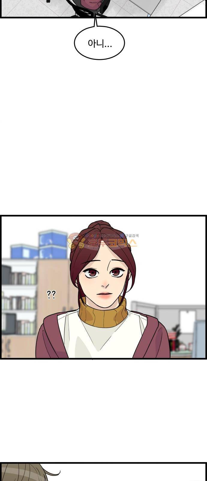 오직 나의 주인님 38화 23