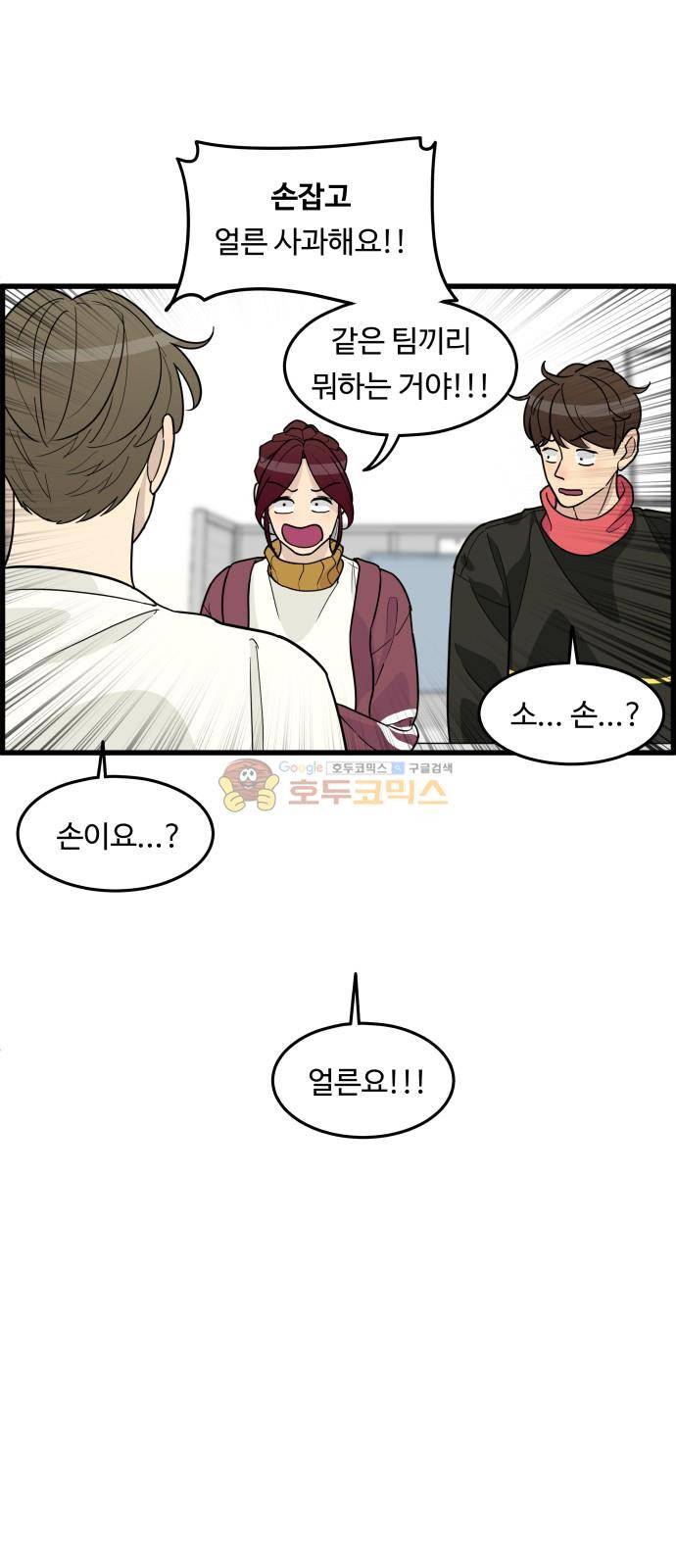 오직 나의 주인님 38화 27