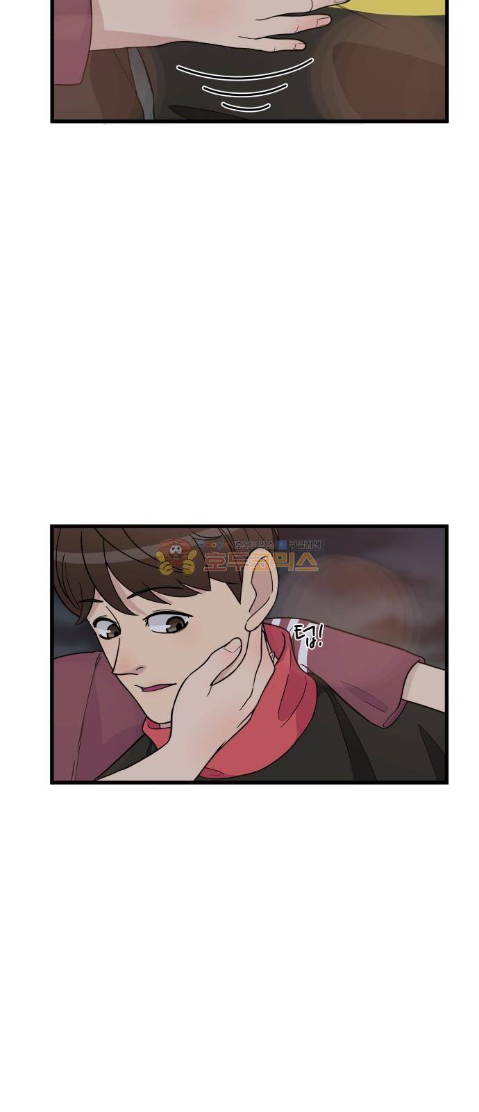 오직 나의 주인님 38화 53