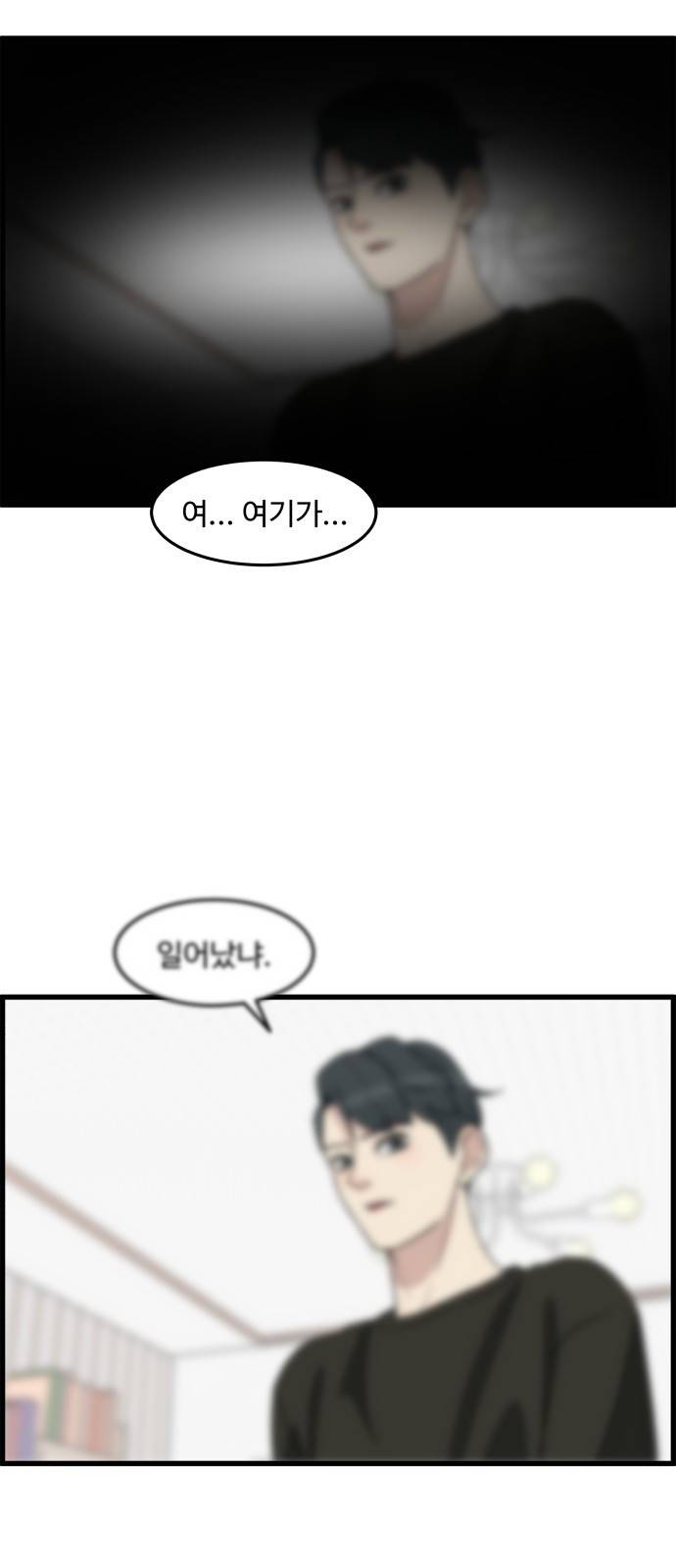 오직 나의 주인님 41화 7