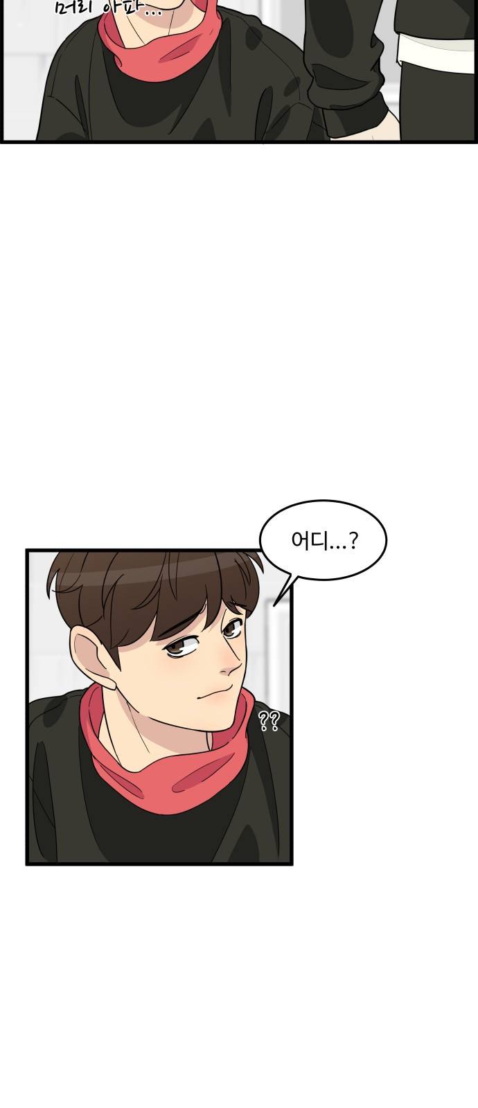오직 나의 주인님 41화 9