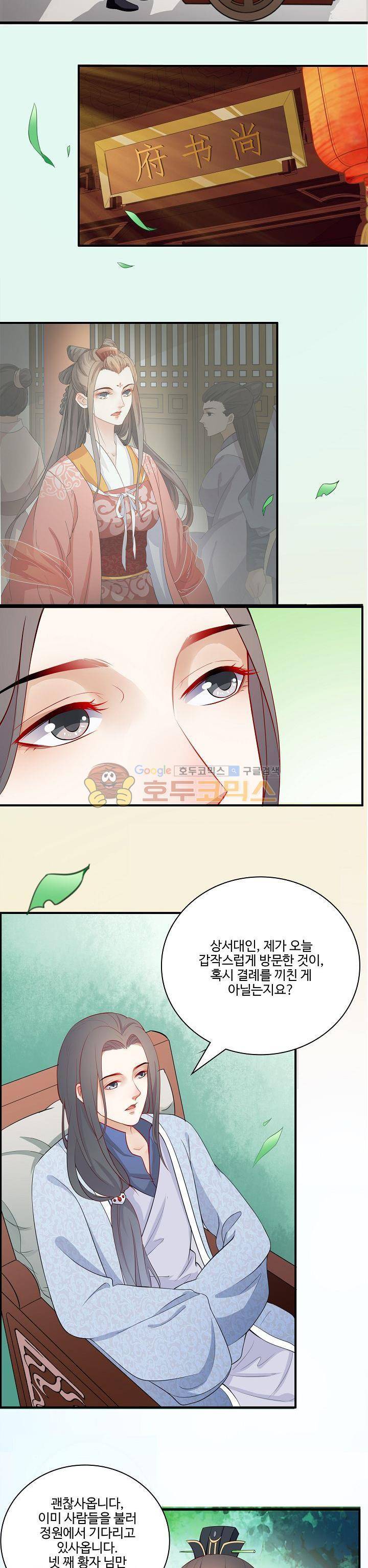 천하 19화 2