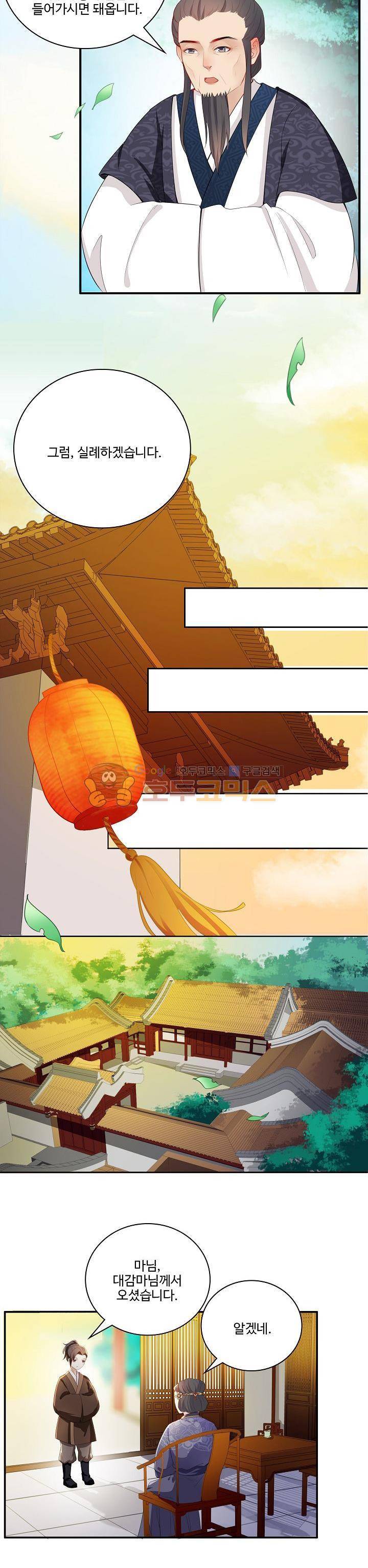천하 19화 3