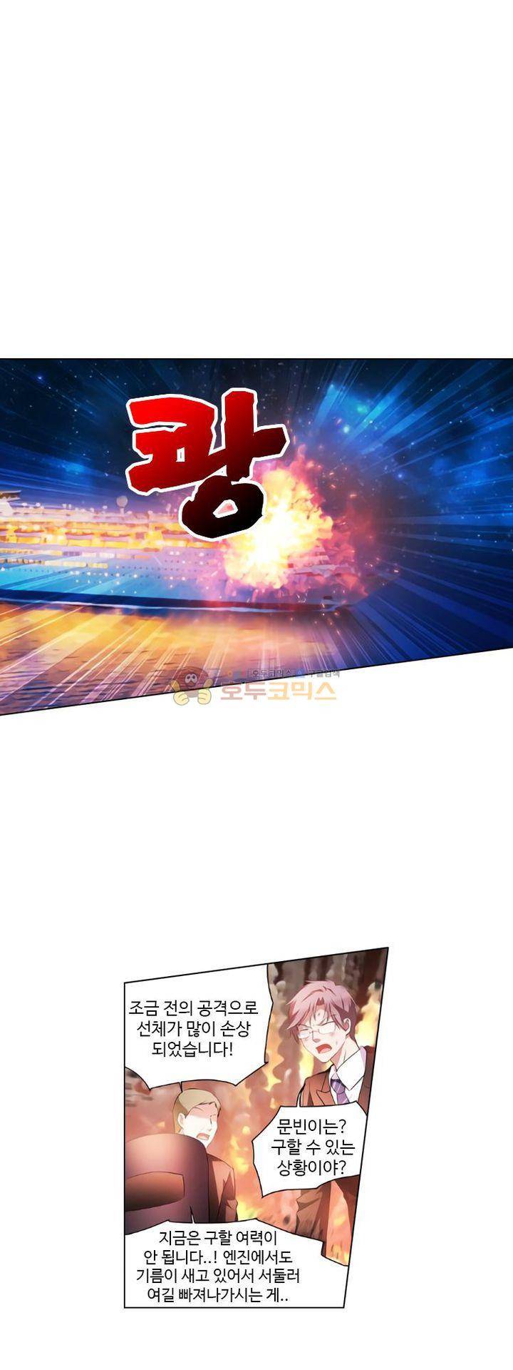 가면대역 41화 1