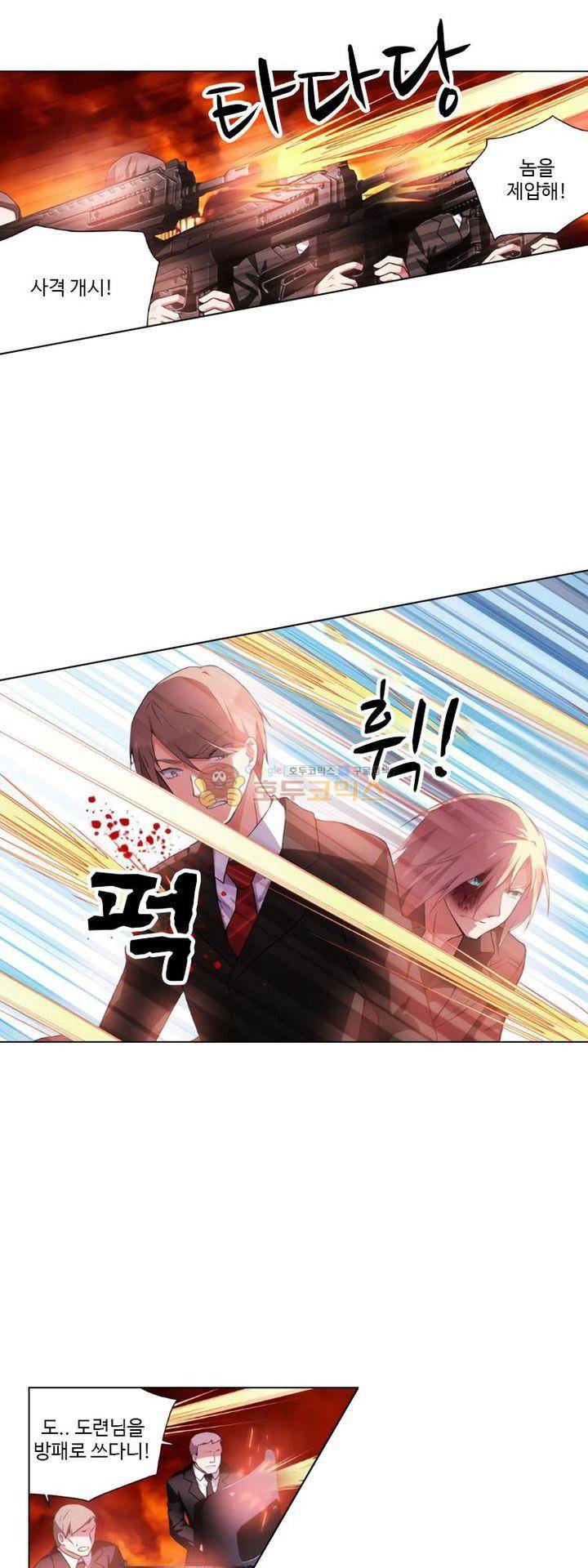 가면대역 41화 3