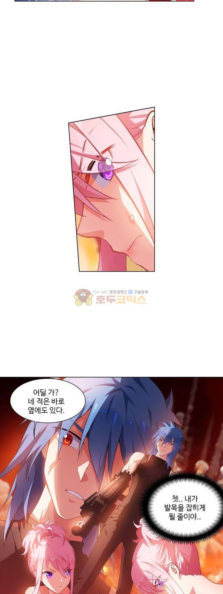 가면대역 41화 5