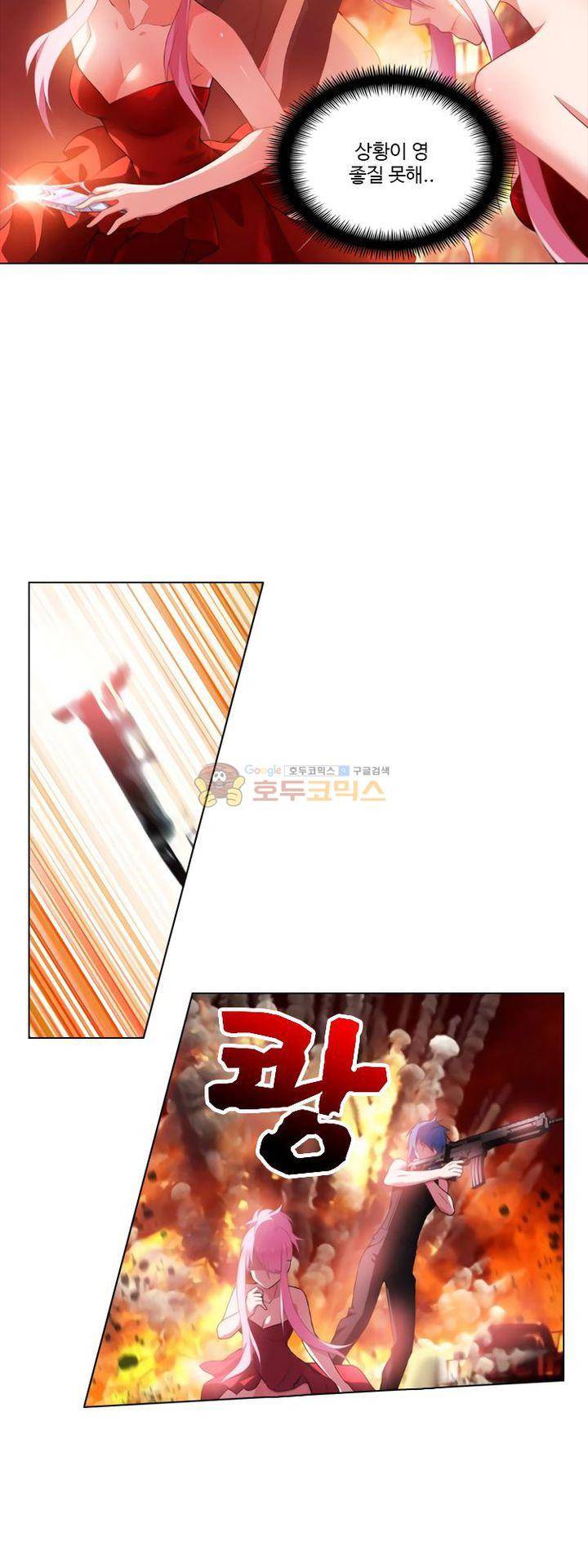 가면대역 41화 6