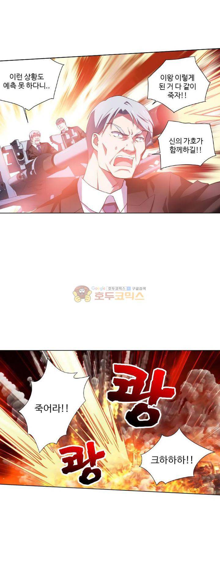 가면대역 41화 7