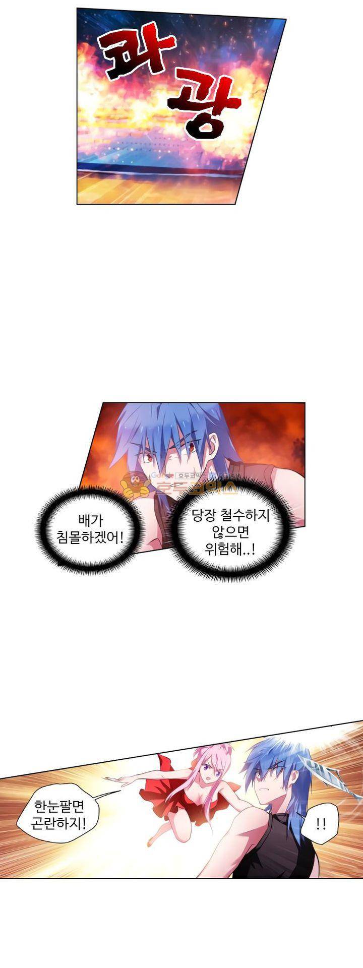 가면대역 41화 8