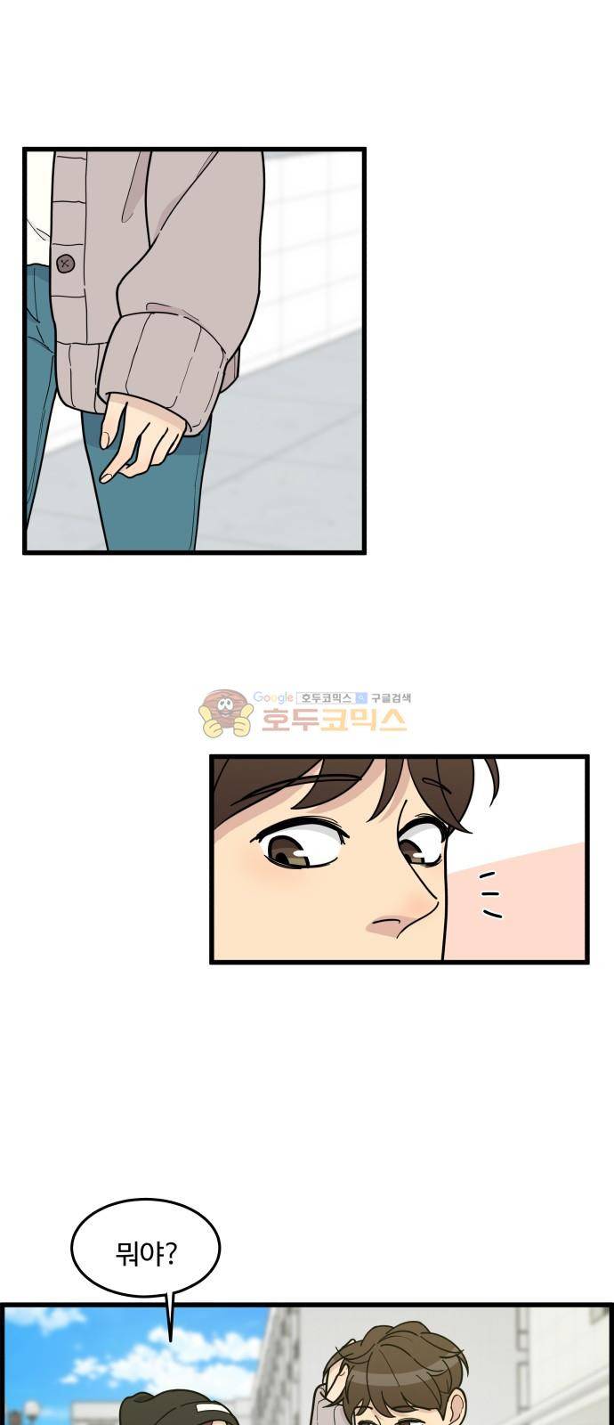 오직 나의 주인님 59화 10