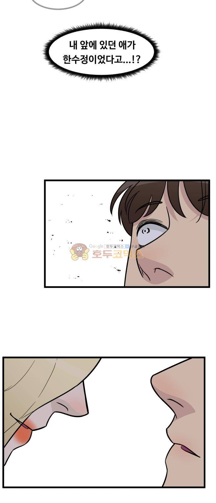 오직 나의 주인님 66화 10