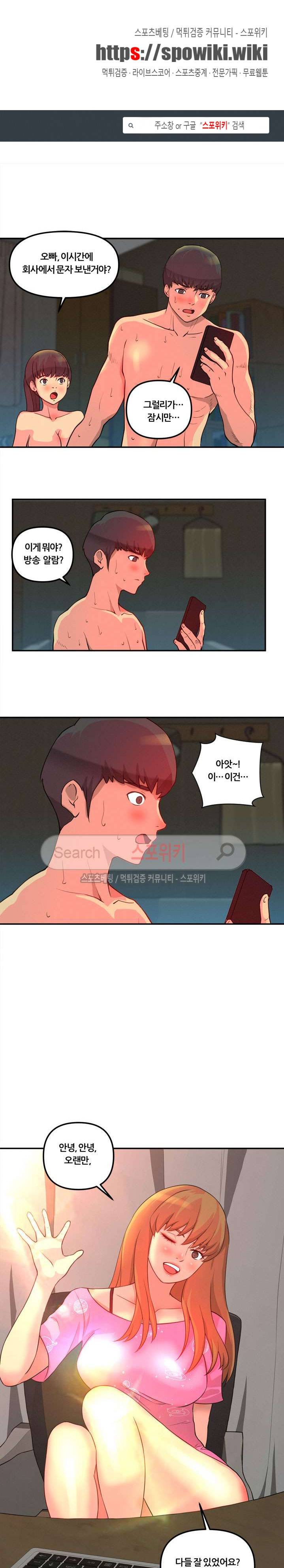 그녀의 브이로그 3화 1