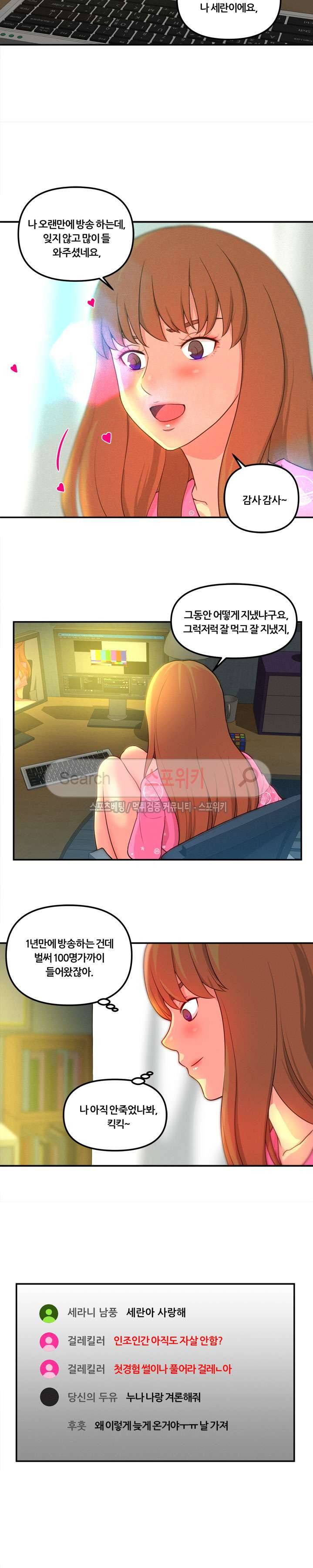 그녀의 브이로그 3화 2