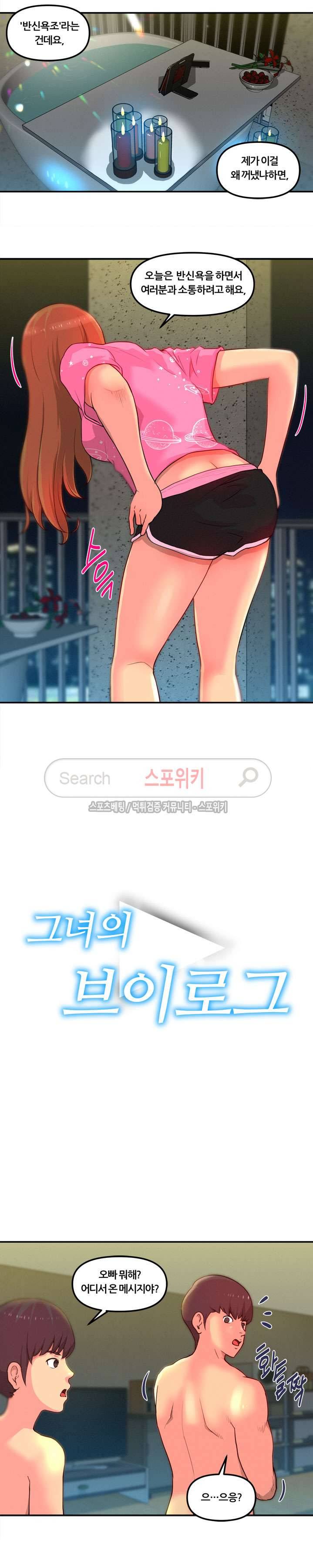 그녀의 브이로그 3화 4