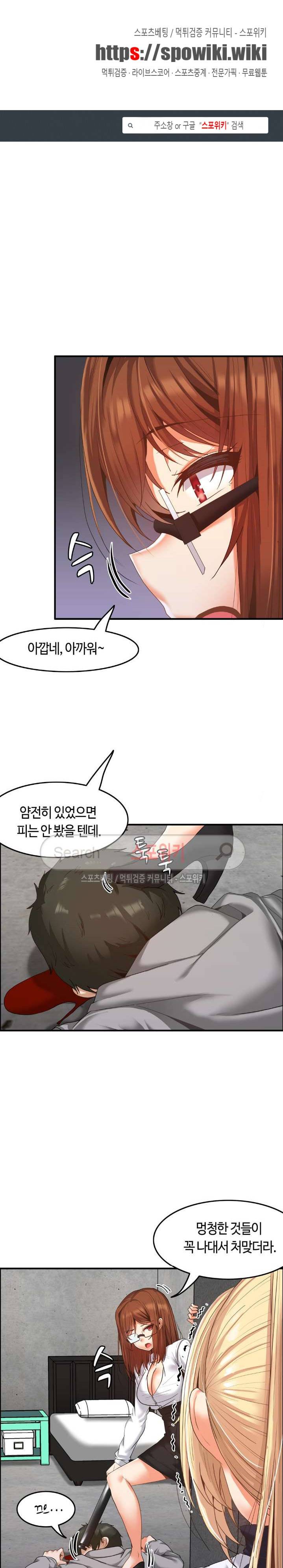 두 명의 이브 ~벽에 갇힌 여자~ 17화 1